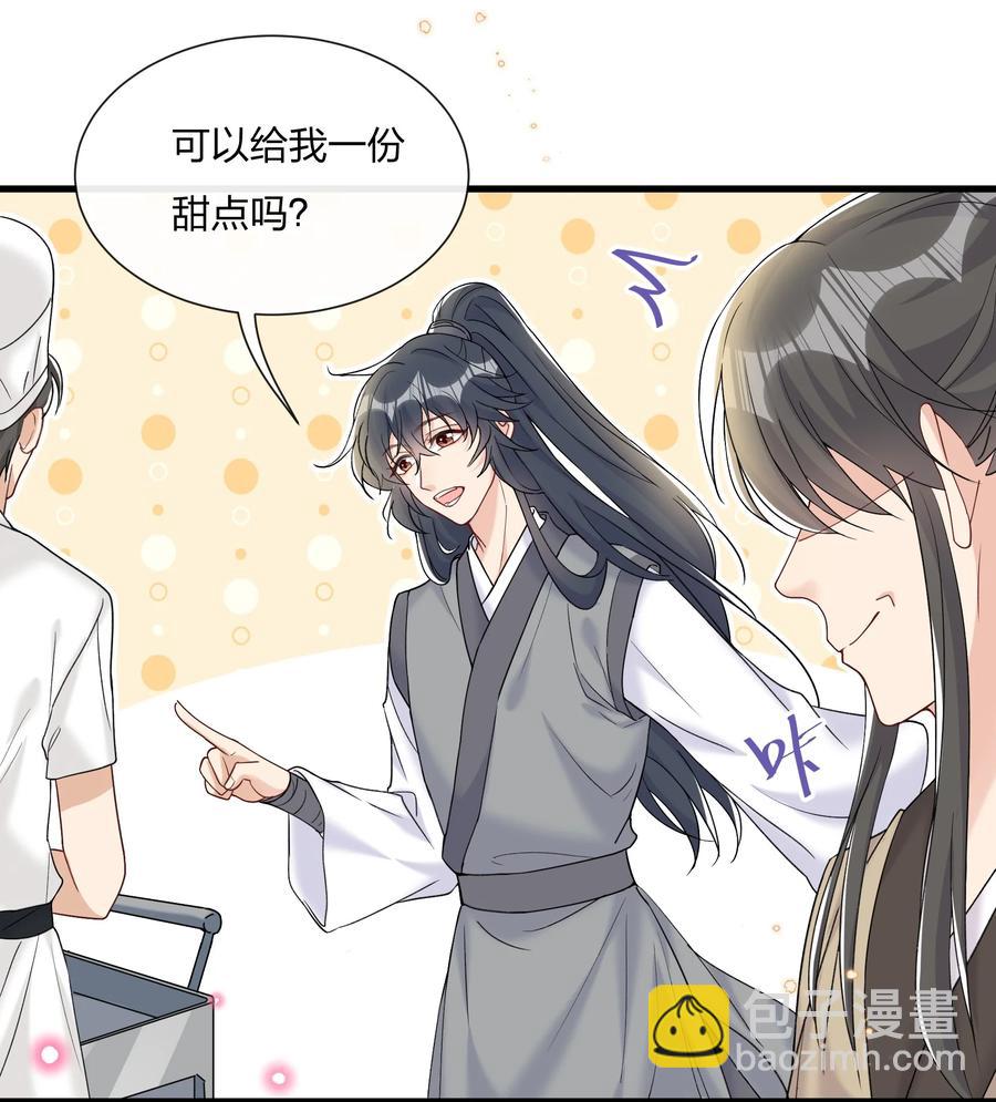 🍤热搜预定 036 你演得很好！ 第9页