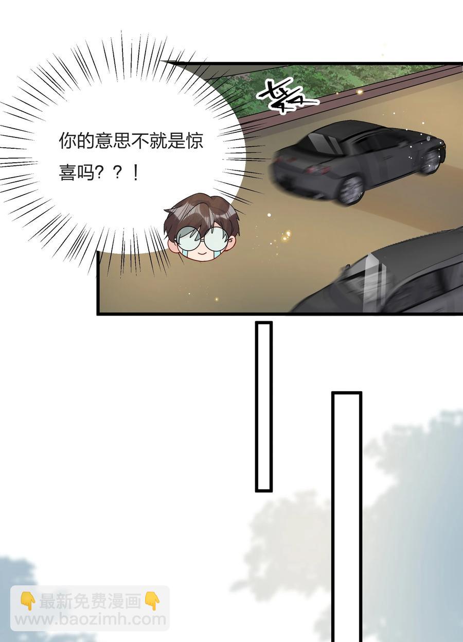 🍤热搜预定 038 我不是要给他惊喜 第10页