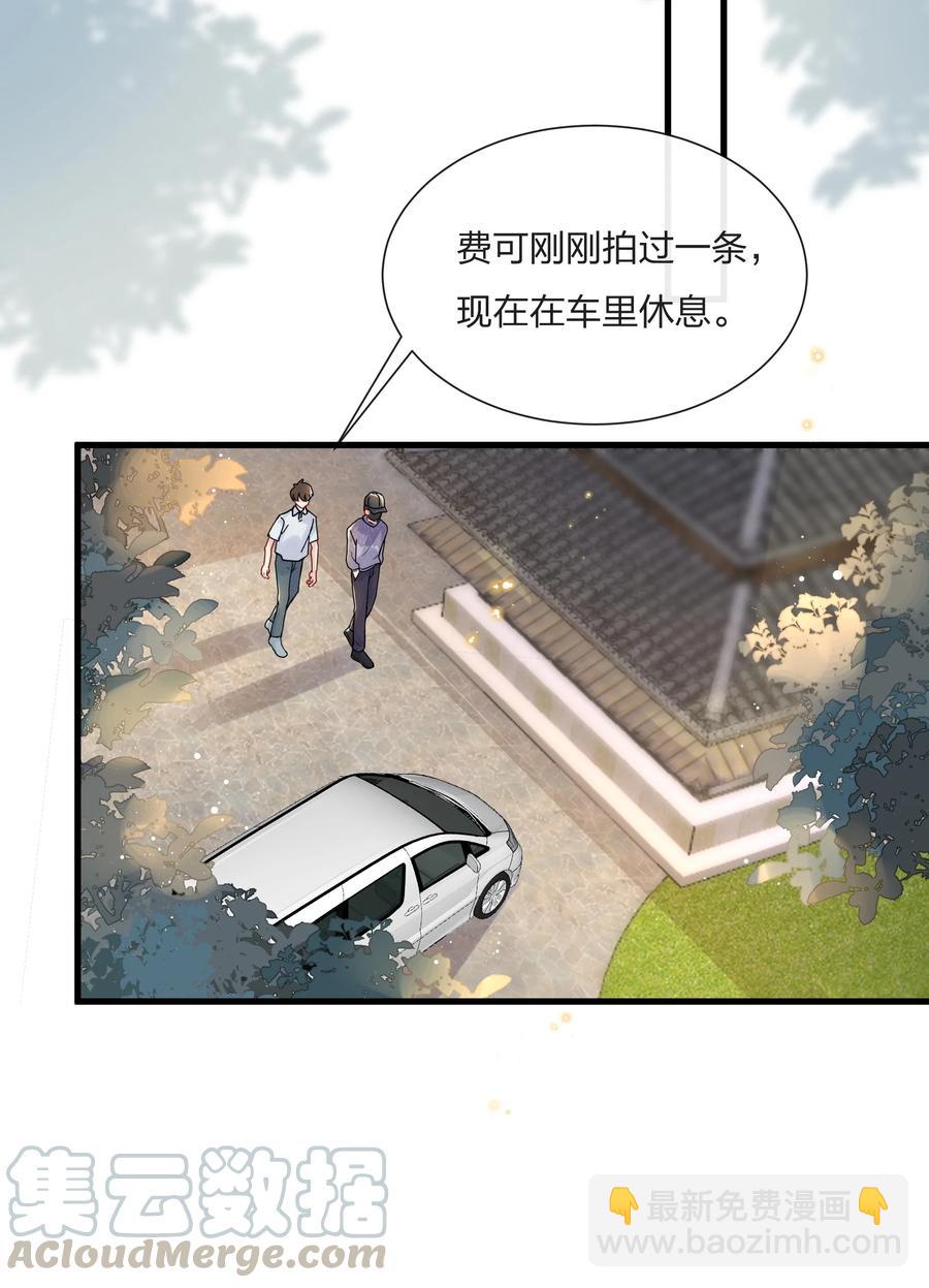🍤热搜预定 038 我不是要给他惊喜 第11页