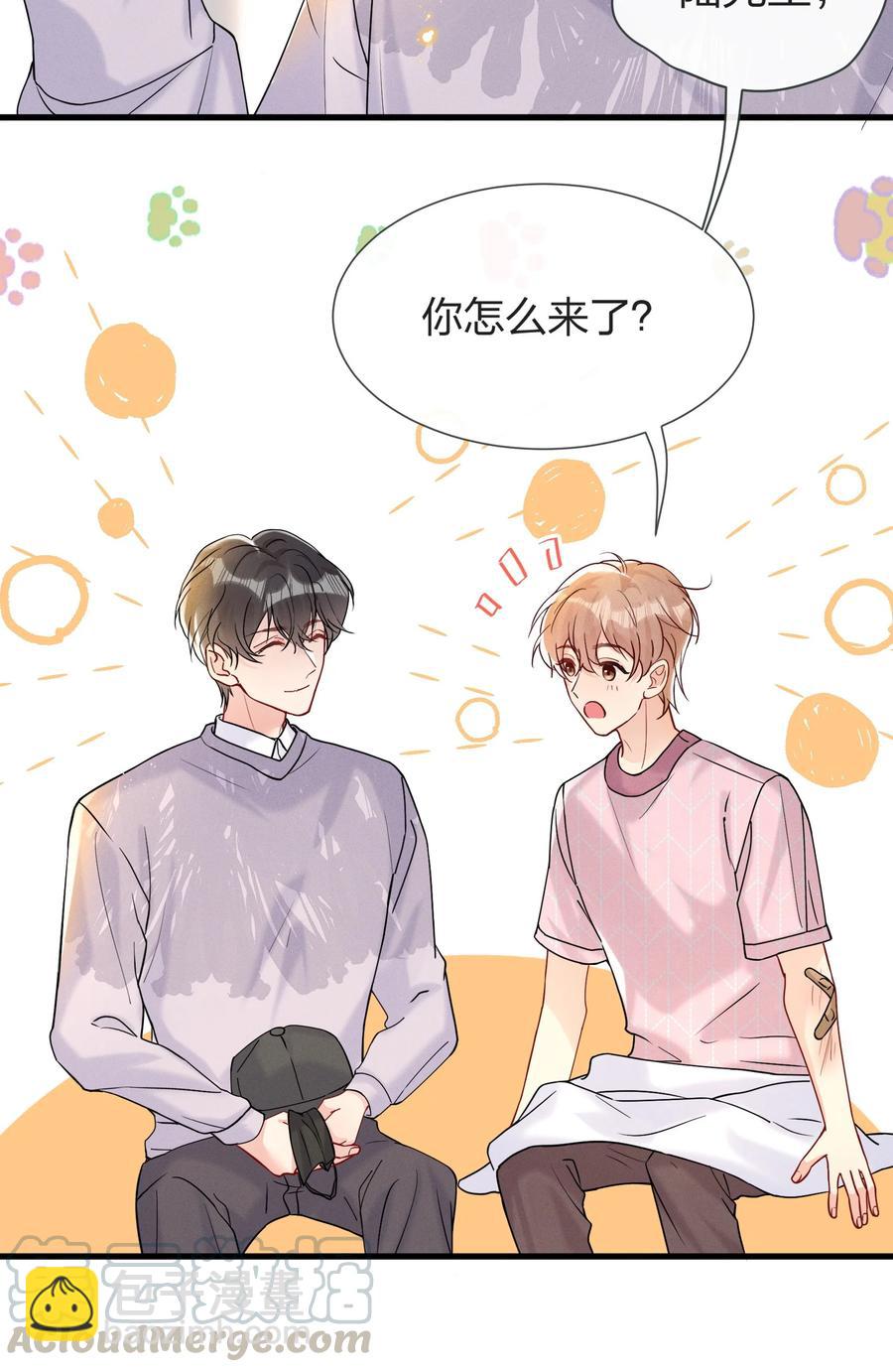 🍤热搜预定 038 我不是要给他惊喜 第17页