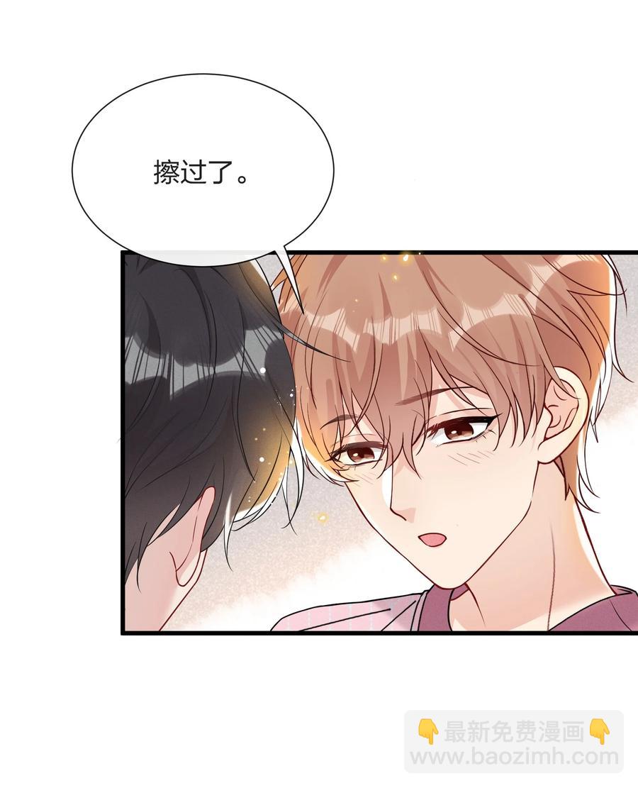 🍤热搜预定 038 我不是要给他惊喜 第22页