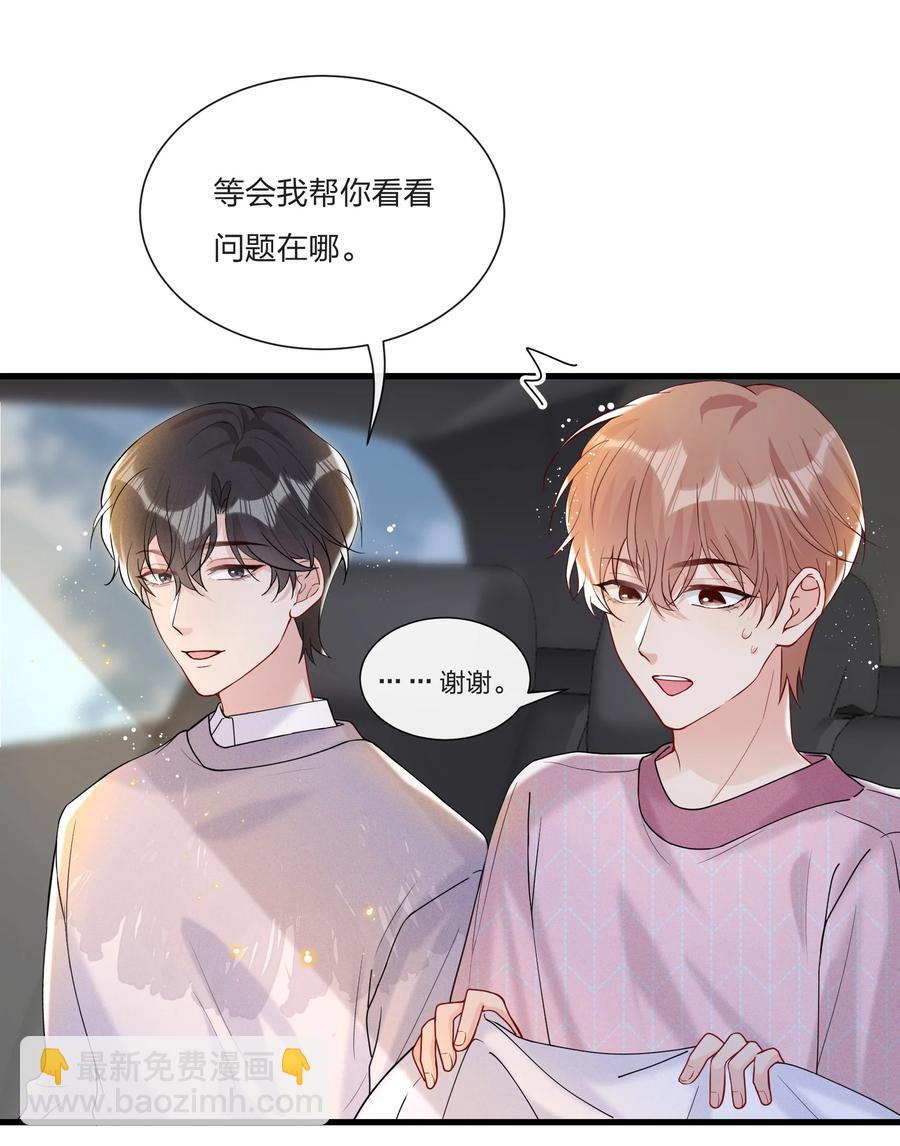 🍤热搜预定 038 我不是要给他惊喜 第24页