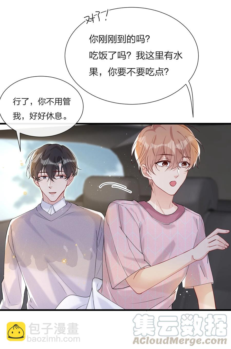 🍤热搜预定 038 我不是要给他惊喜 第25页