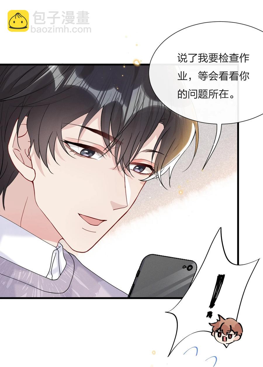 🍤热搜预定 038 我不是要给他惊喜 第28页