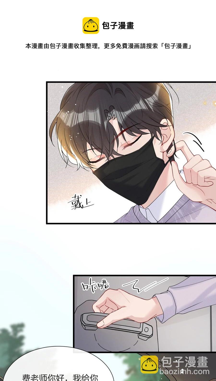 🍤热搜预定 038 我不是要给他惊喜 第30页