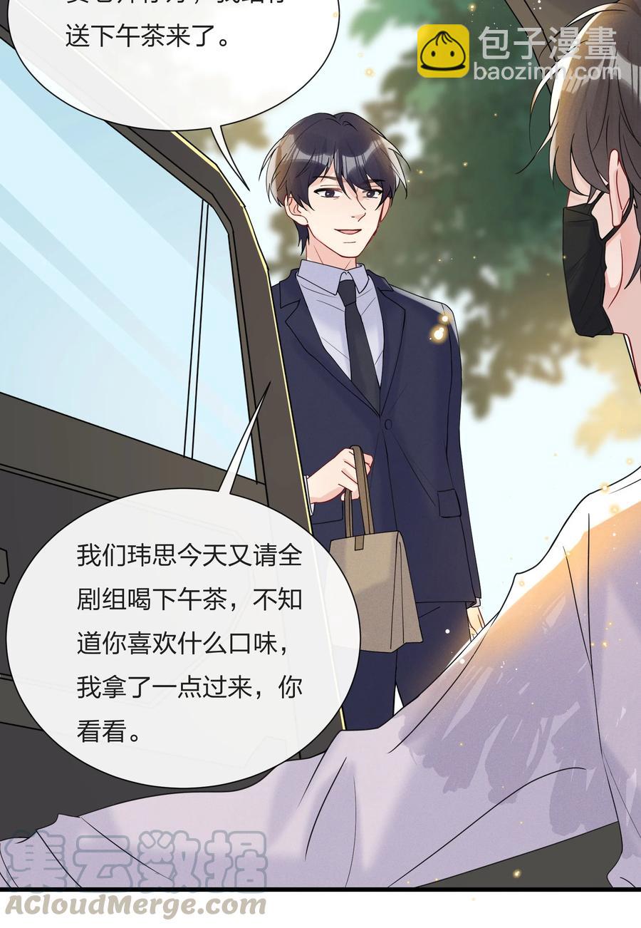 🍤热搜预定 038 我不是要给他惊喜 第31页