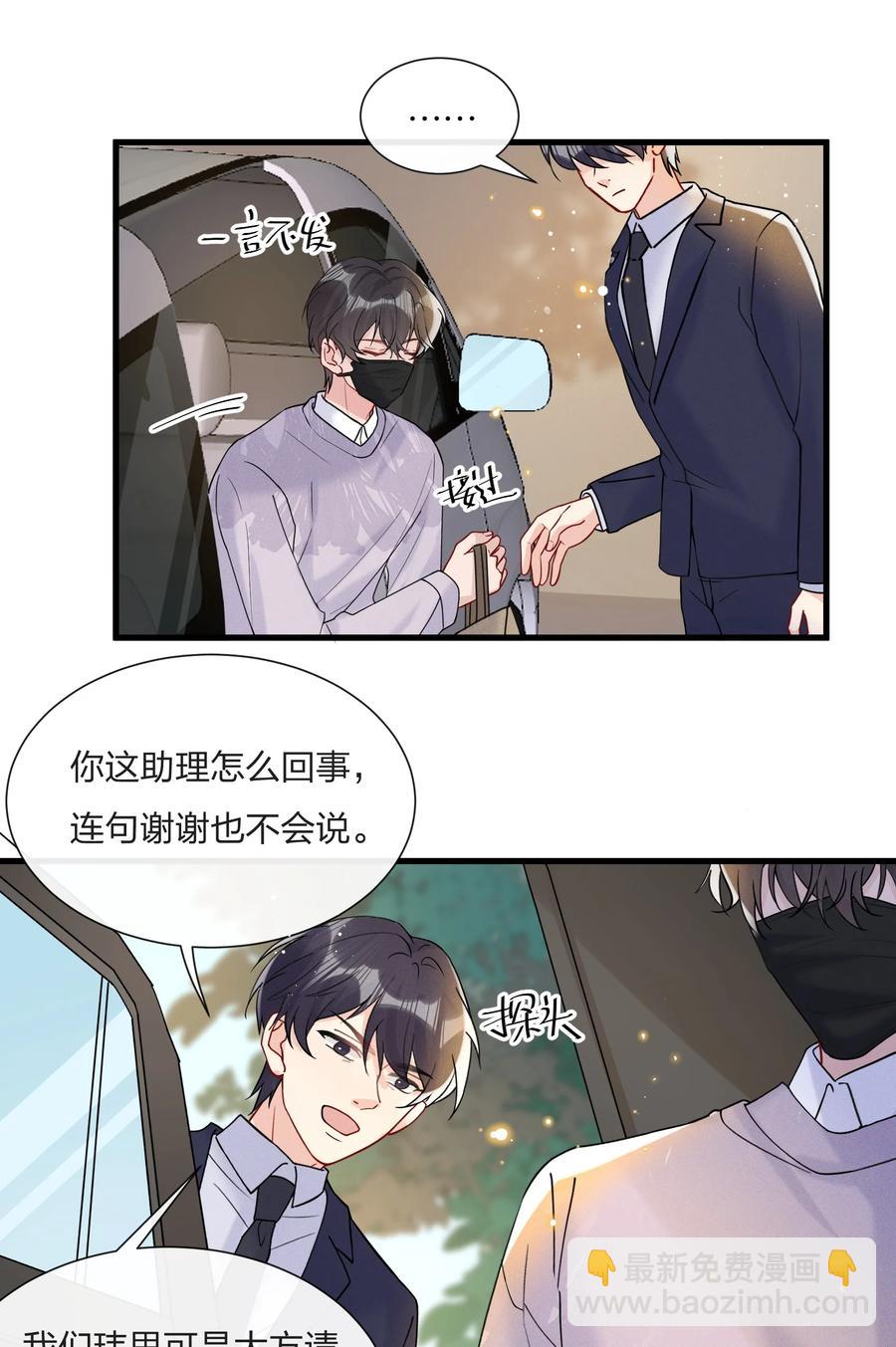🍤热搜预定 038 我不是要给他惊喜 第32页