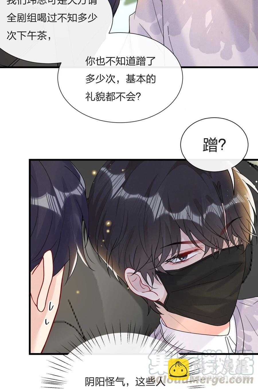 🍤热搜预定 038 我不是要给他惊喜 第33页