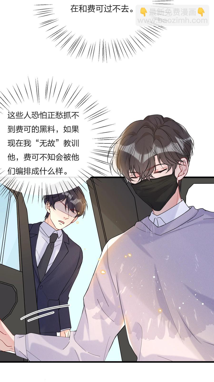 🍤热搜预定 038 我不是要给他惊喜 第34页