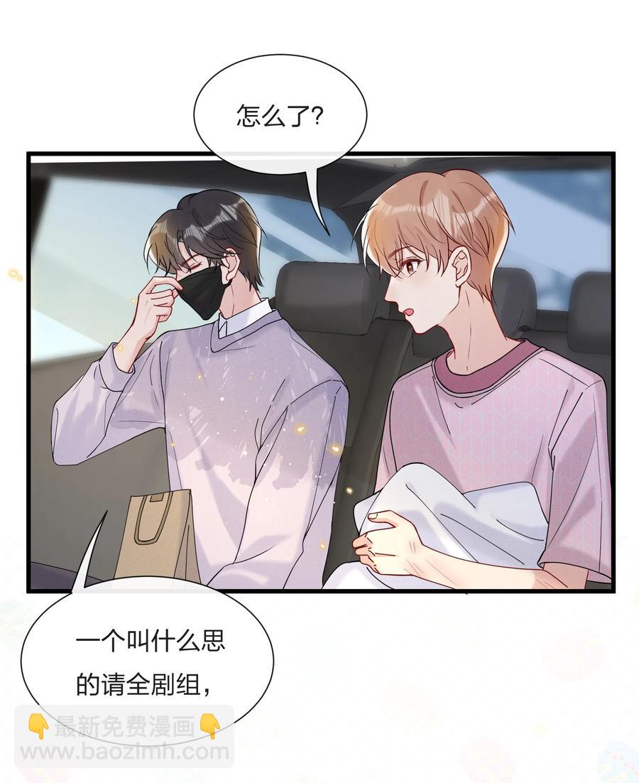 🍤热搜预定 038 我不是要给他惊喜 第36页