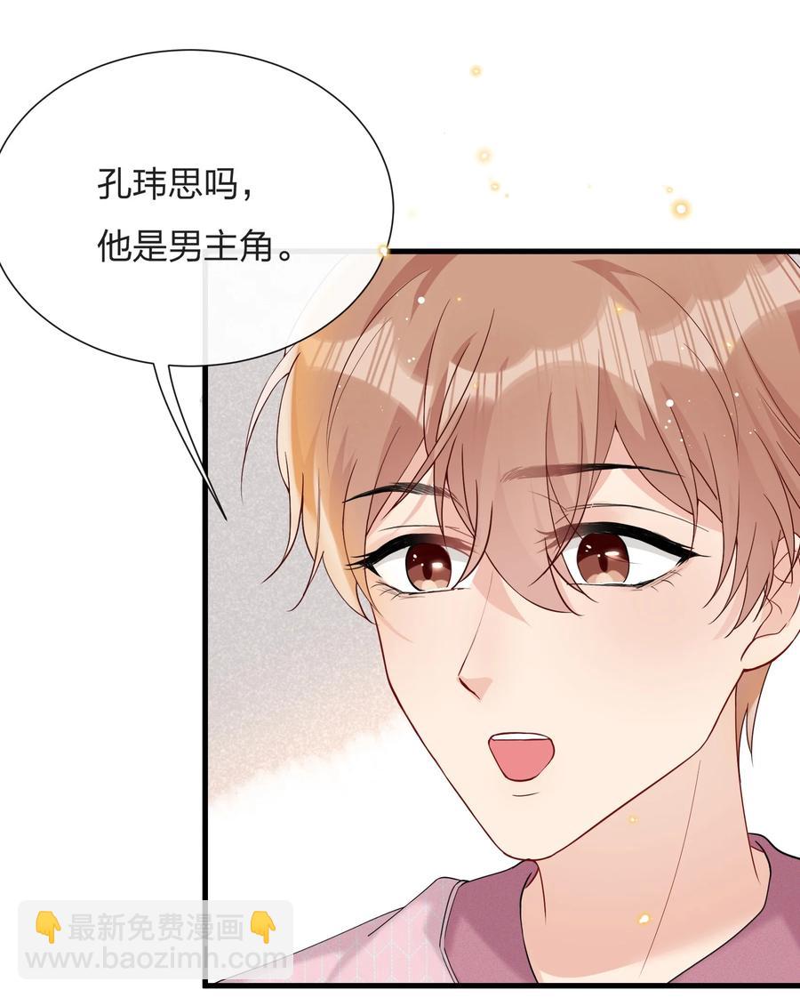 🍤热搜预定 038 我不是要给他惊喜 第38页