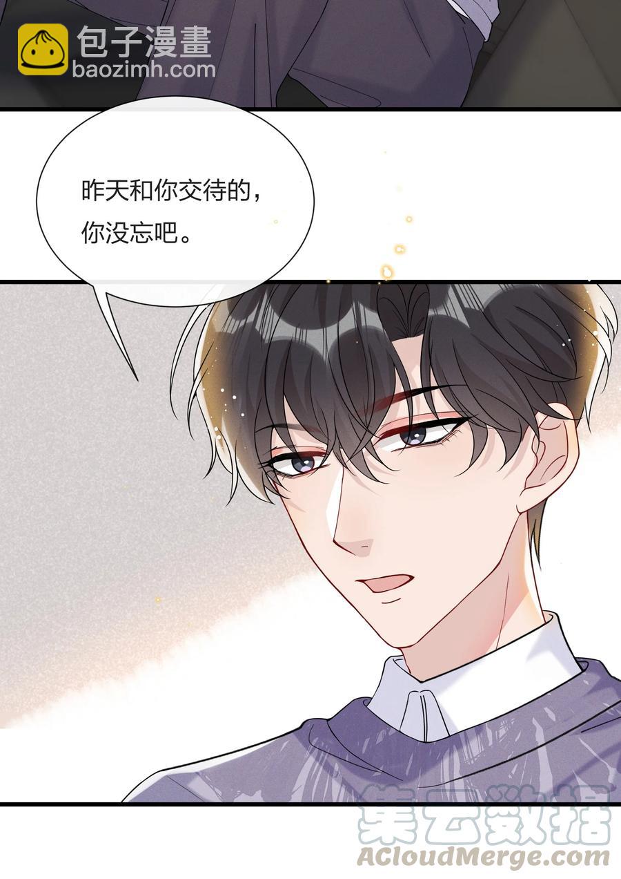 🍤热搜预定 038 我不是要给他惊喜 第5页