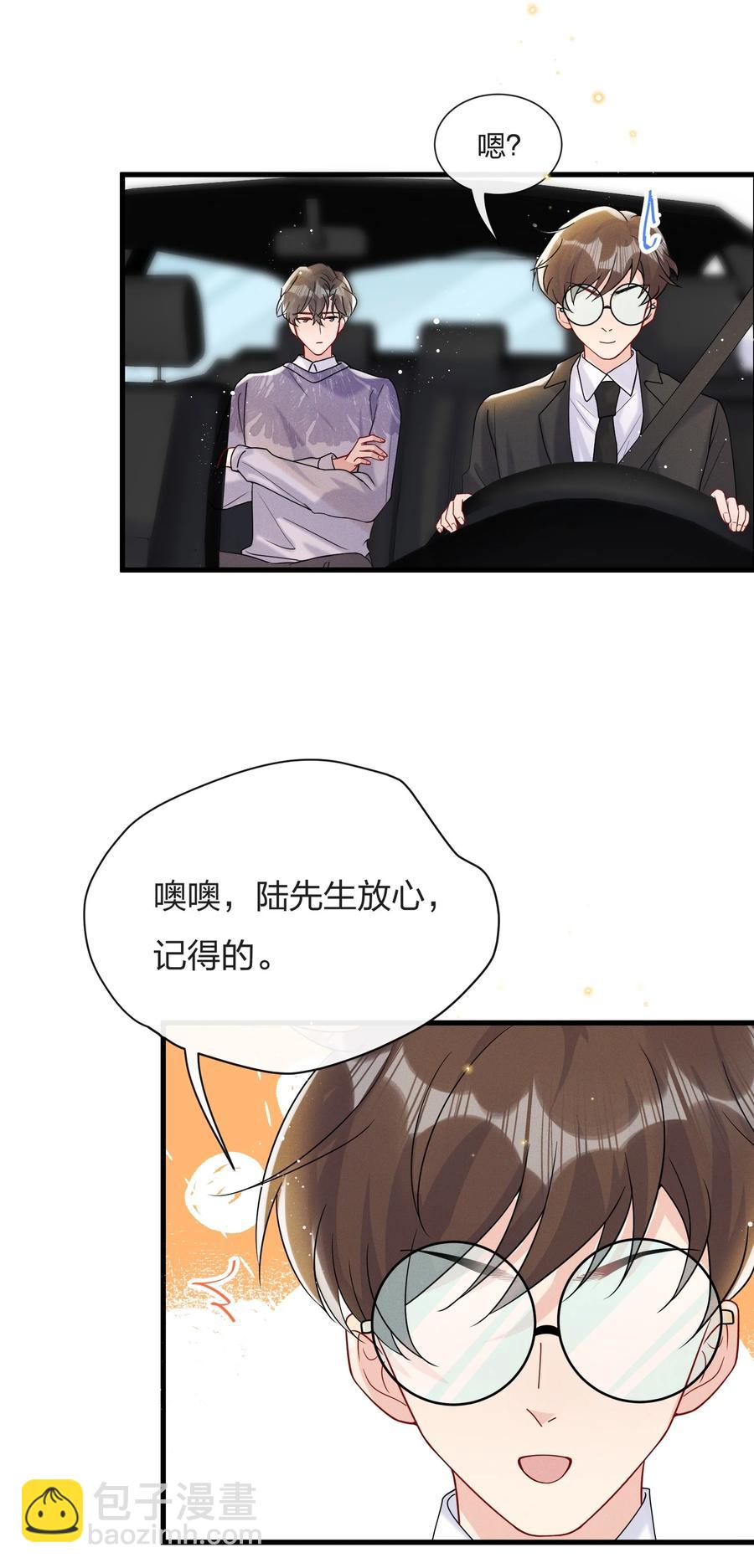 🍤热搜预定 038 我不是要给他惊喜 第6页