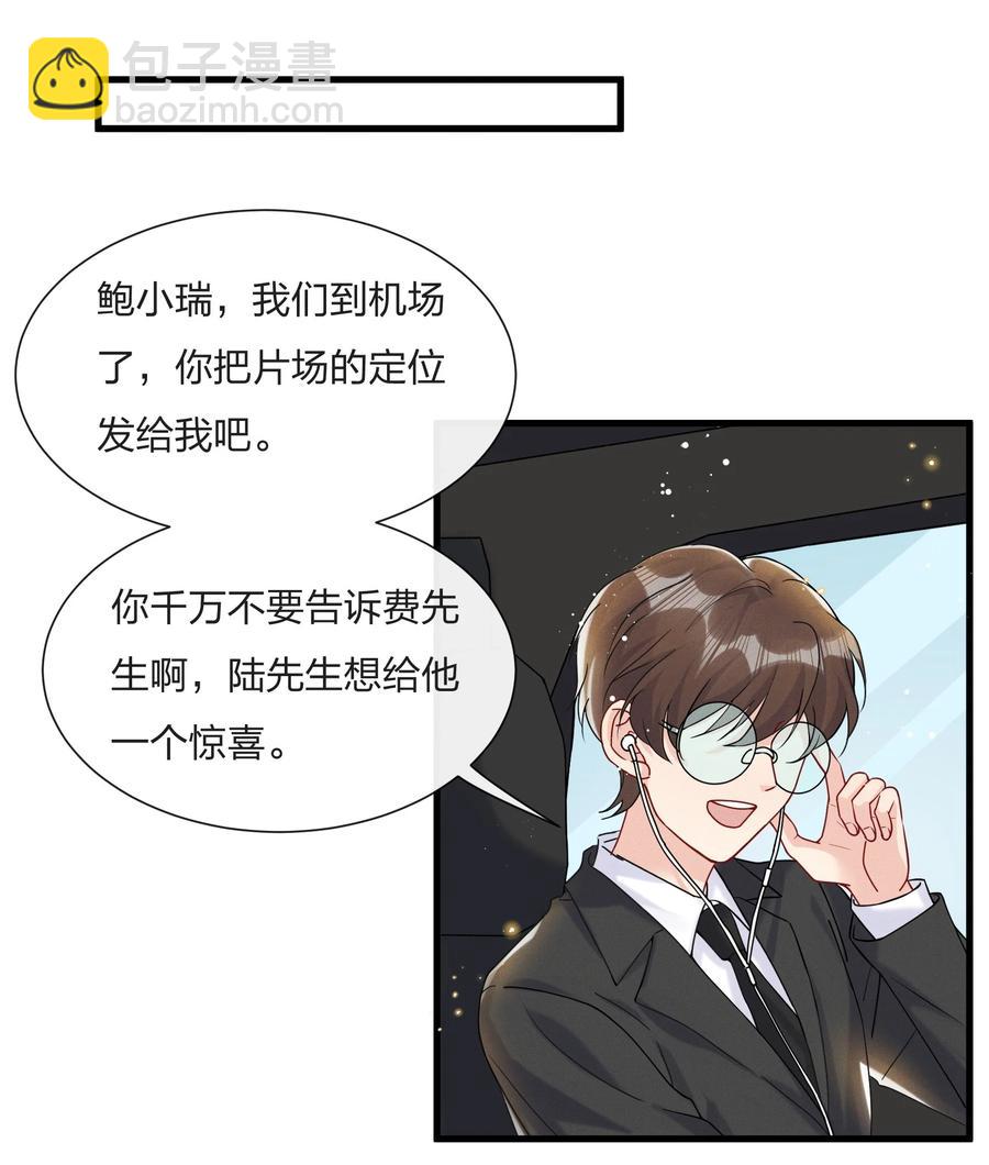 🍤热搜预定 038 我不是要给他惊喜 第8页