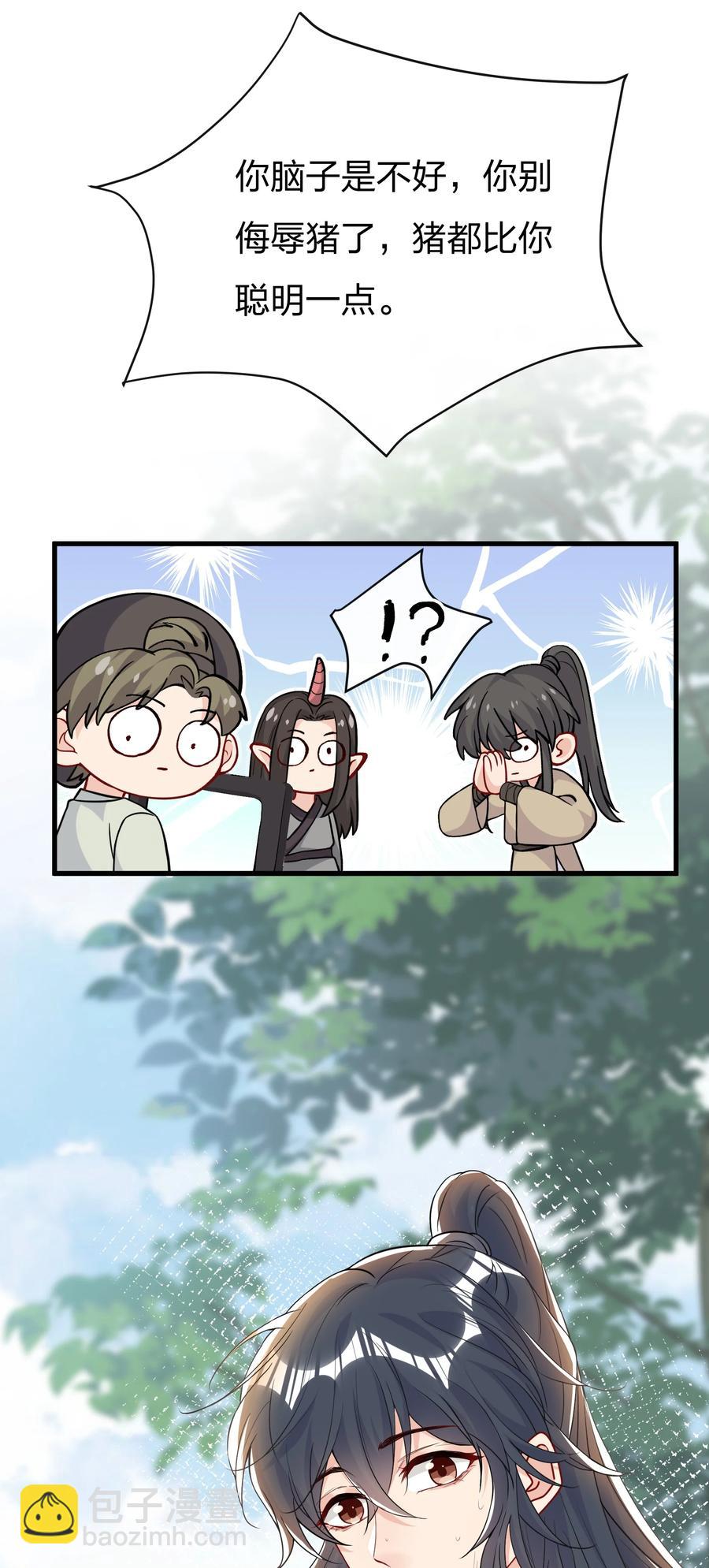 🍤热搜预定 040 这才是公良兴秋 第12页