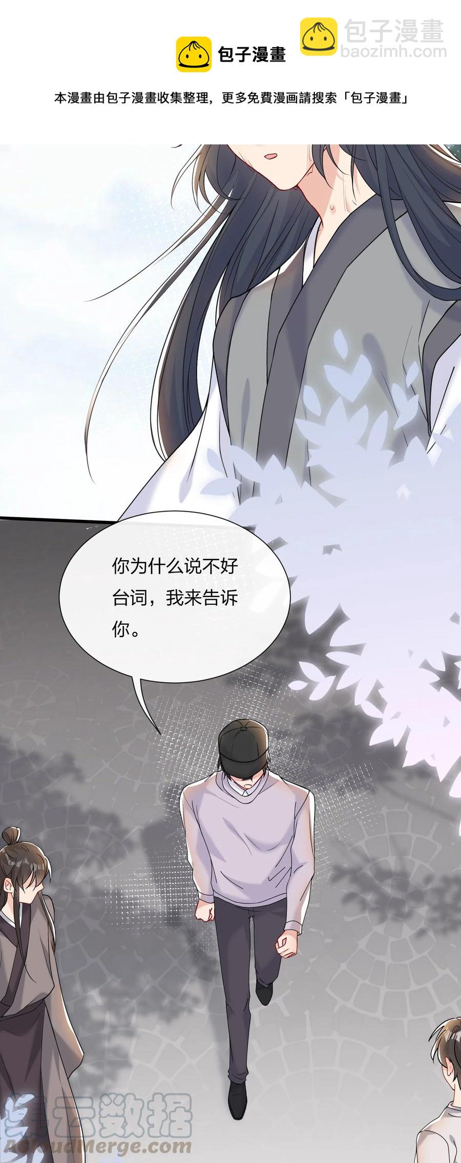 🍤热搜预定 040 这才是公良兴秋 第13页