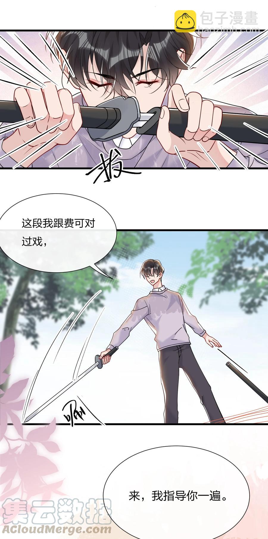🍤热搜预定 040 这才是公良兴秋 第17页