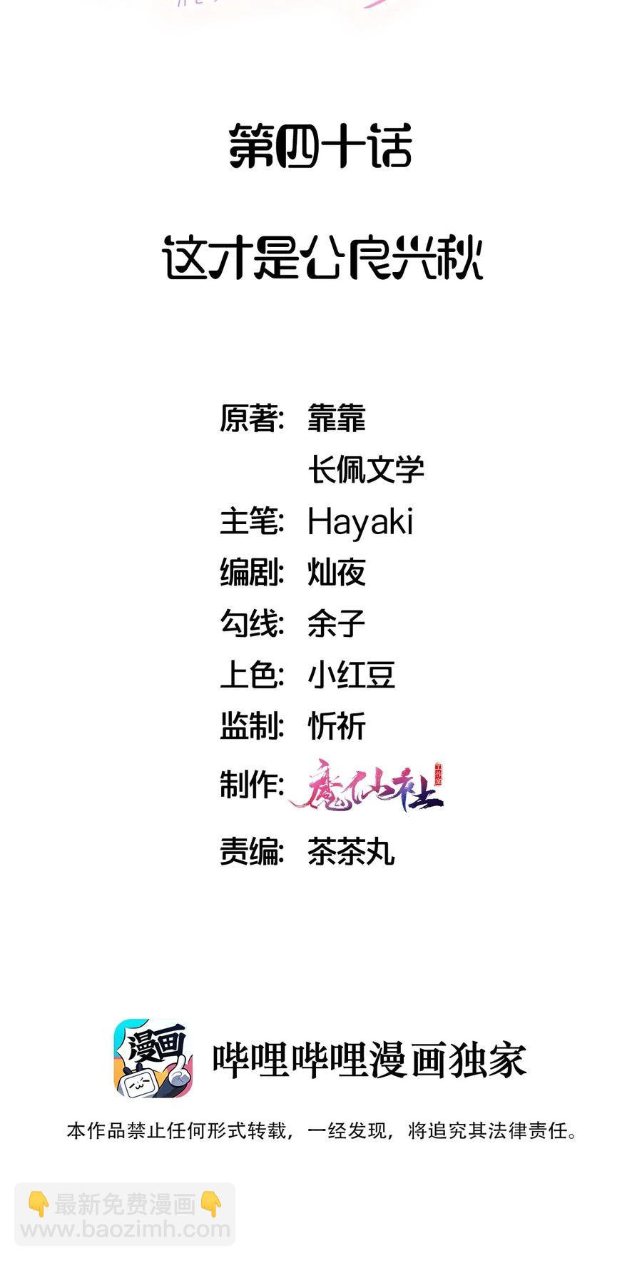 🍤热搜预定 040 这才是公良兴秋 第2页