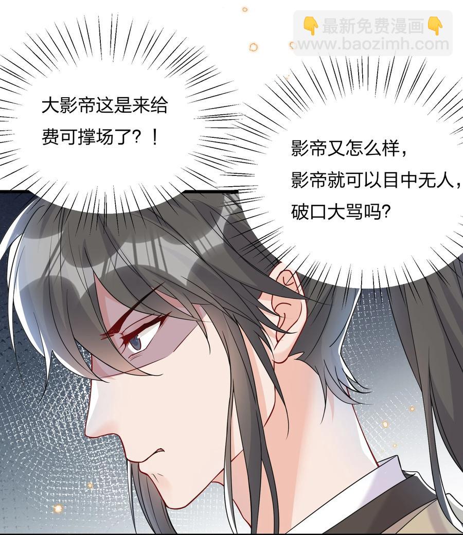 🍤热搜预定 040 这才是公良兴秋 第24页