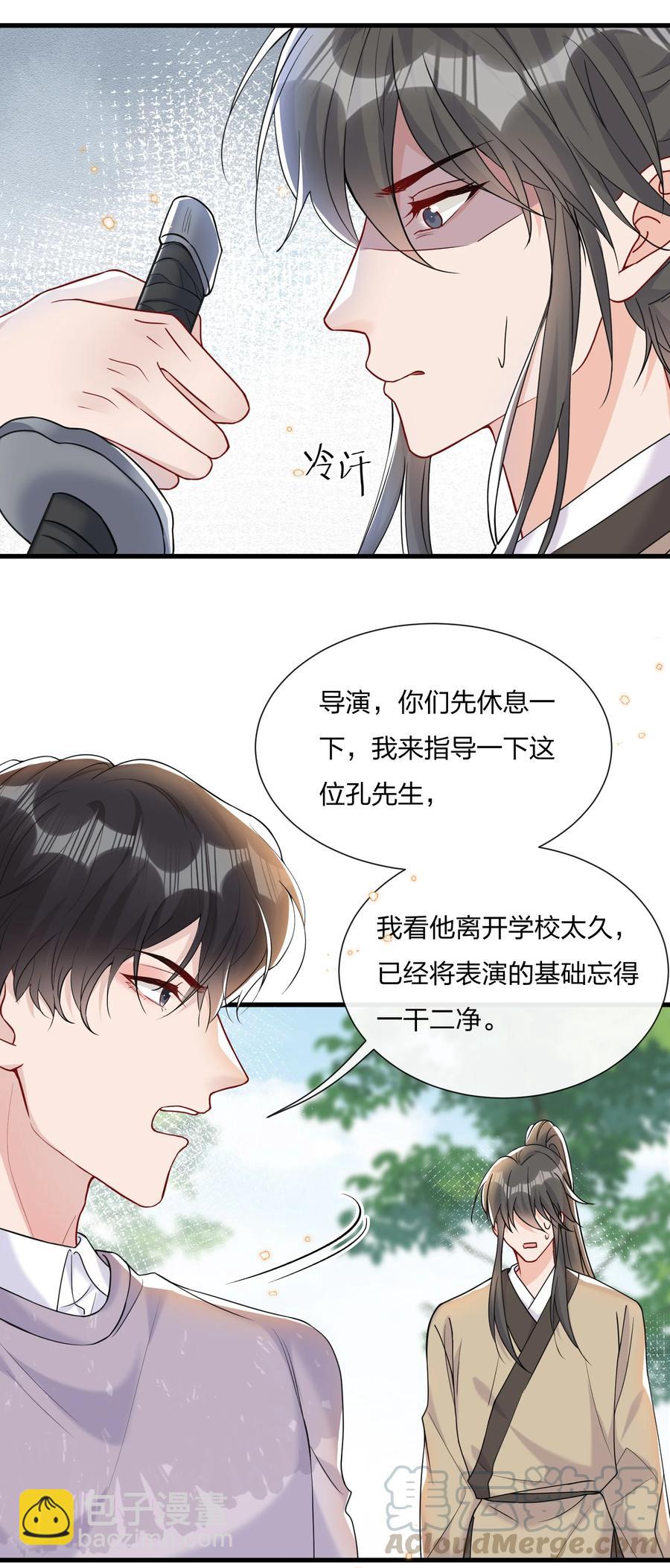 🍤热搜预定 040 这才是公良兴秋 第27页
