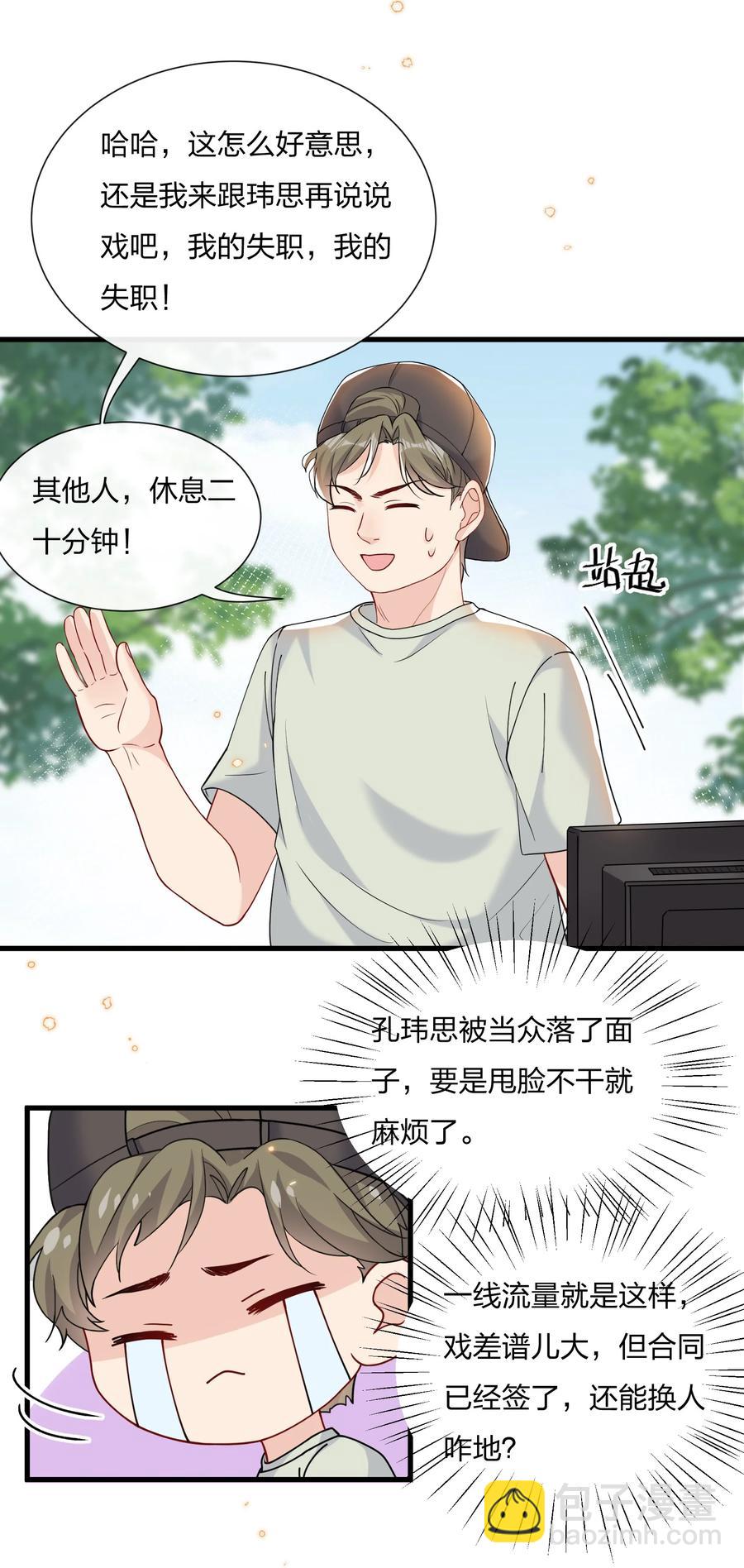 🍤热搜预定 040 这才是公良兴秋 第28页