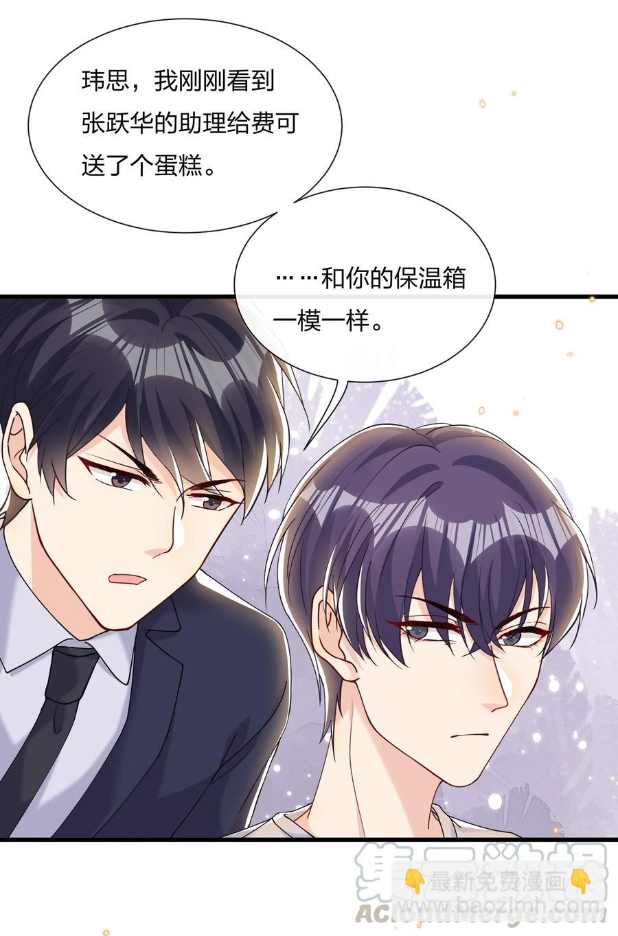 🍤热搜预定 040 这才是公良兴秋 第5页