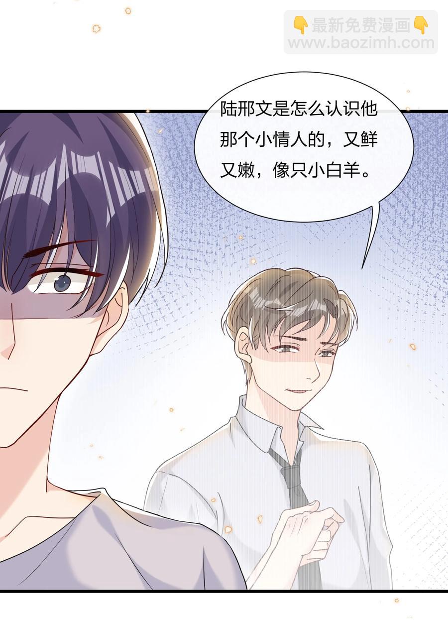 🍤热搜预定 040 这才是公良兴秋 第6页