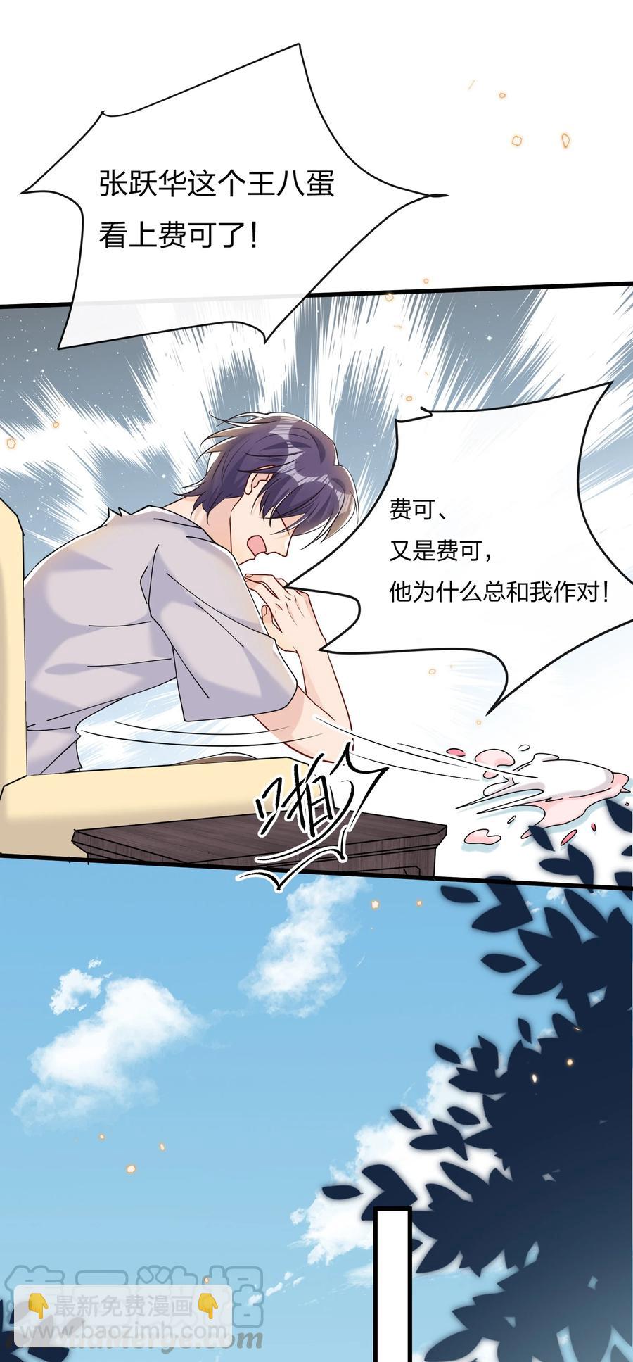 🍤热搜预定 040 这才是公良兴秋 第7页