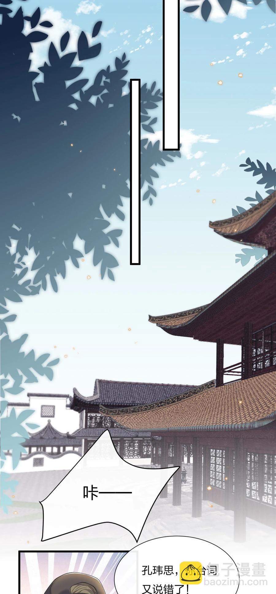 🍤热搜预定 040 这才是公良兴秋 第8页