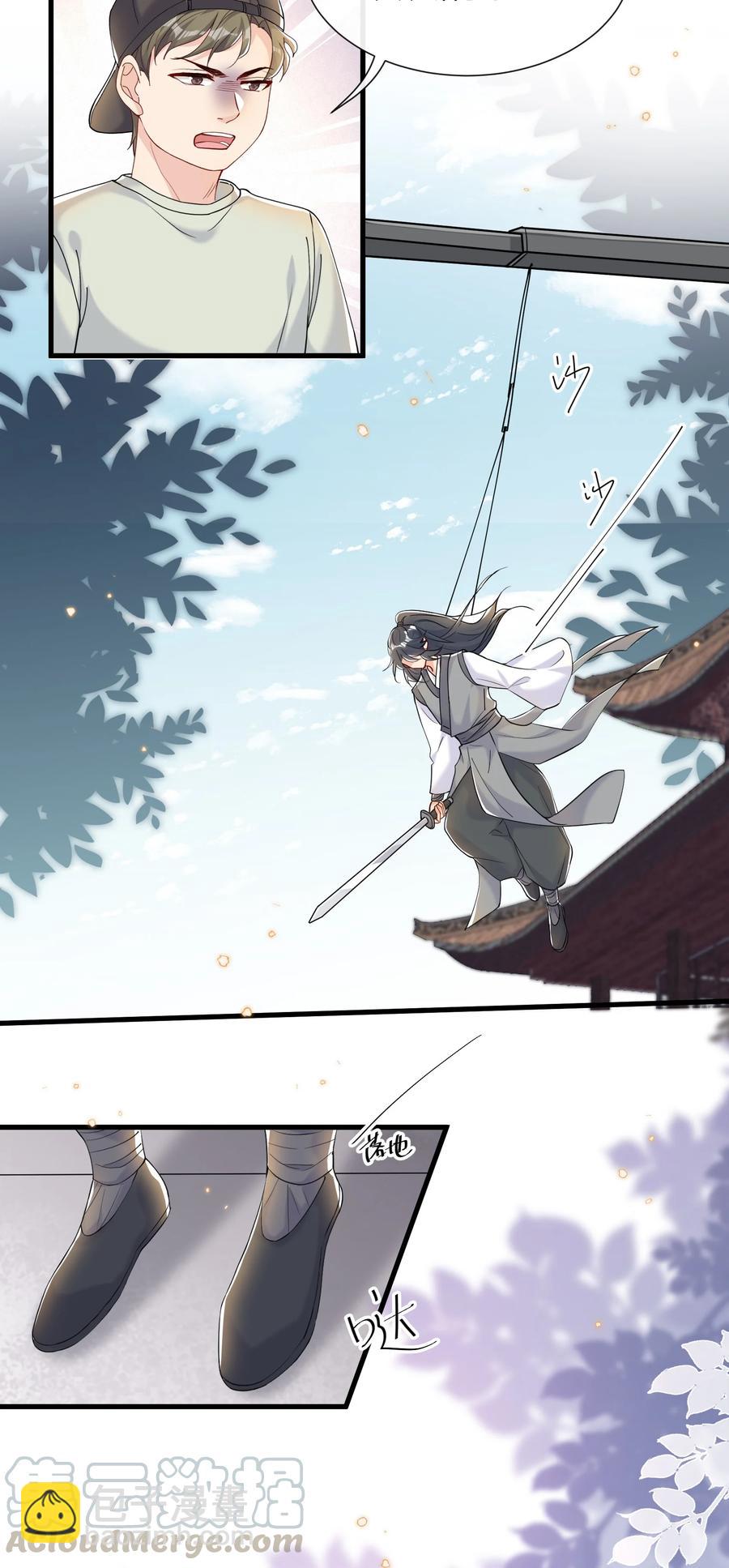 🍤热搜预定 040 这才是公良兴秋 第9页