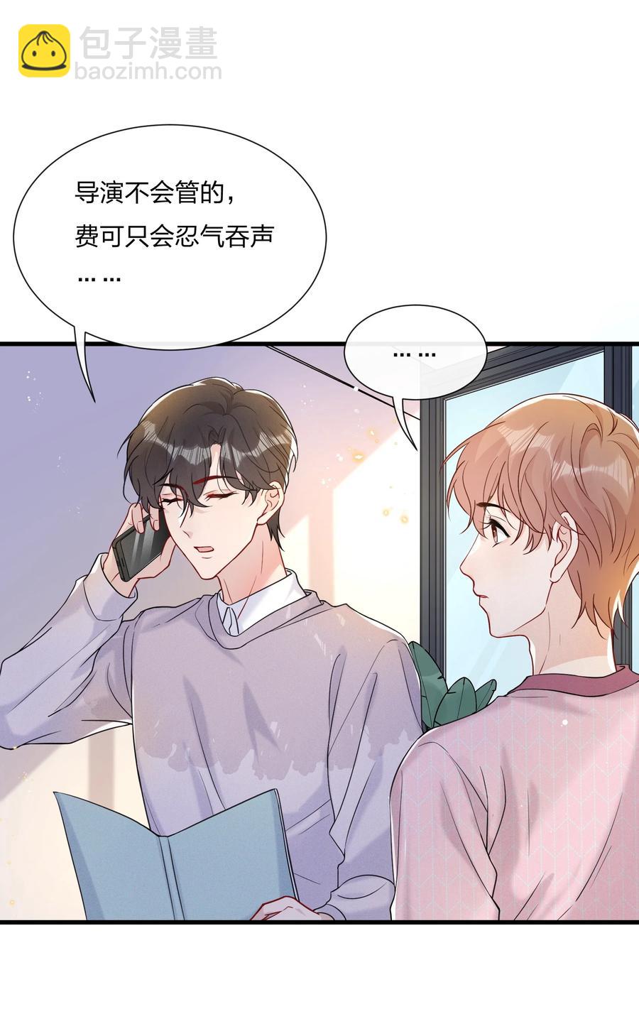 🍤热搜预定 042 想向陆邢文撒娇 第12页