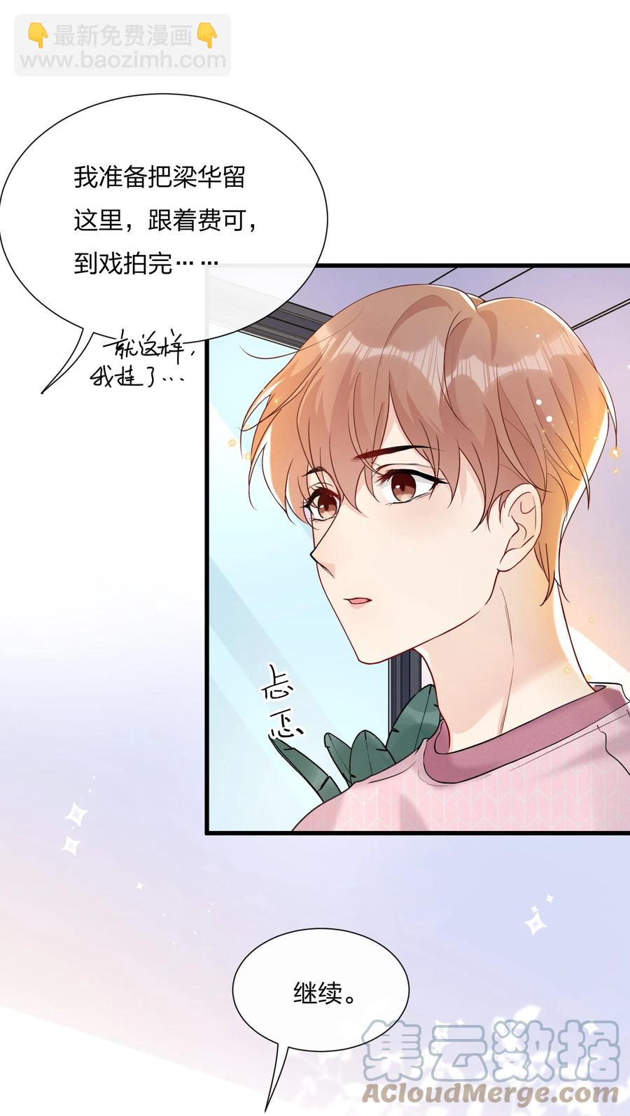 🍤热搜预定 042 想向陆邢文撒娇 第13页