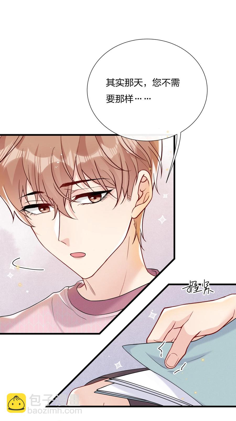 🍤热搜预定 042 想向陆邢文撒娇 第18页