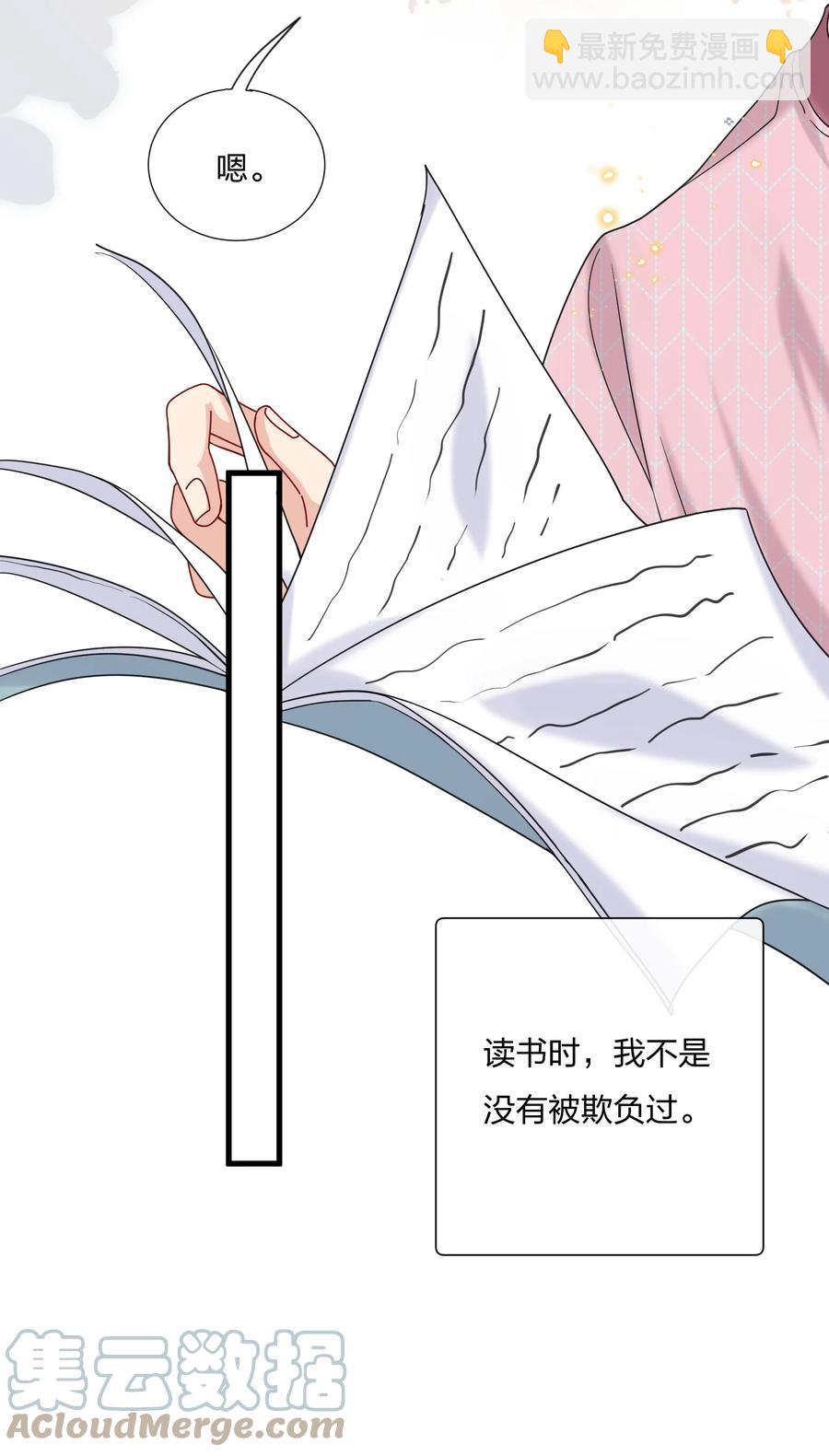 🍤热搜预定 042 想向陆邢文撒娇 第25页