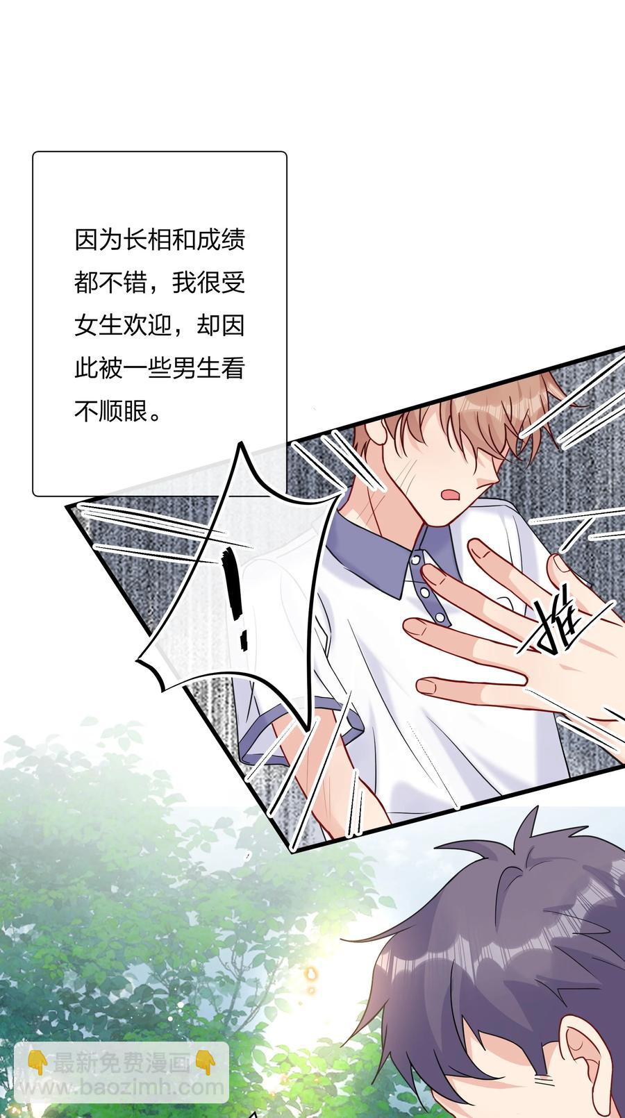 🍤热搜预定 042 想向陆邢文撒娇 第26页
