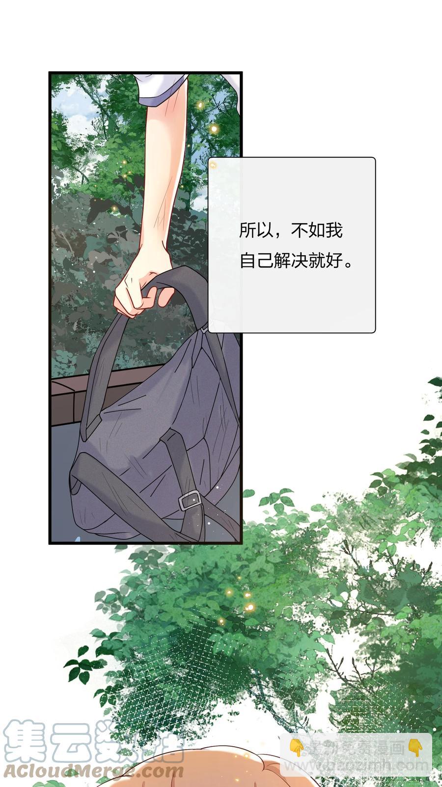 🍤热搜预定 042 想向陆邢文撒娇 第29页