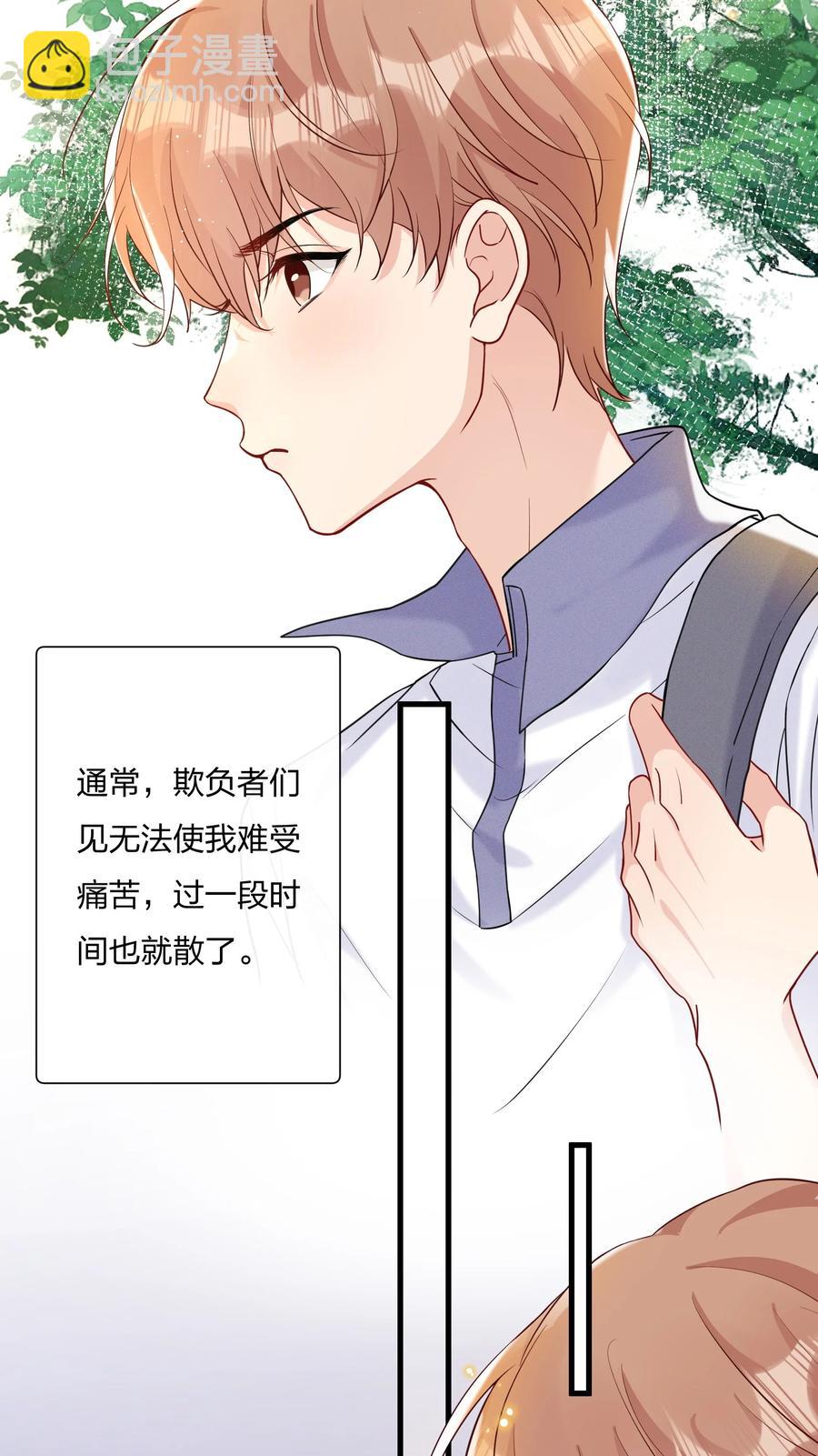 🍤热搜预定 042 想向陆邢文撒娇 第30页