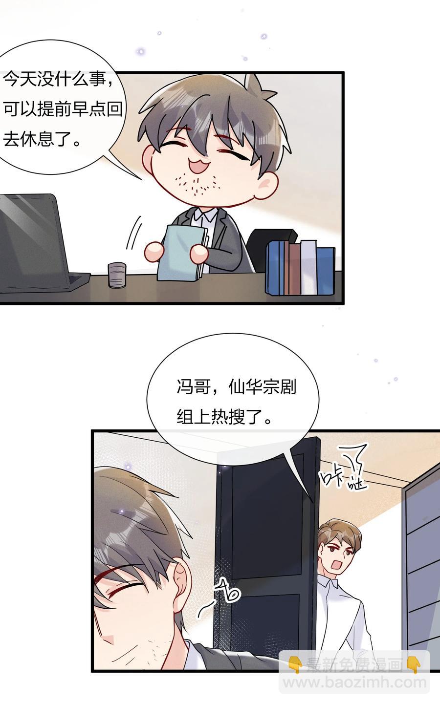 🍤热搜预定 042 想向陆邢文撒娇 第4页