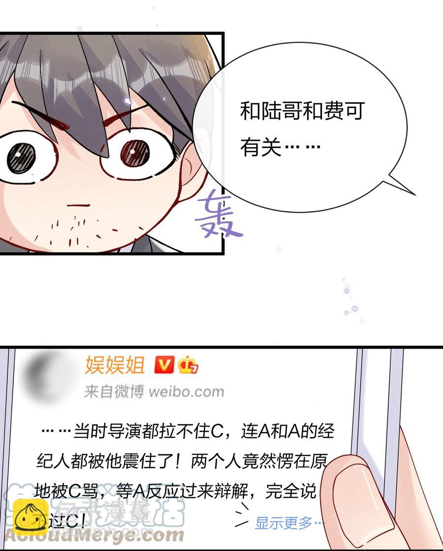 🍤热搜预定 042 想向陆邢文撒娇 第5页