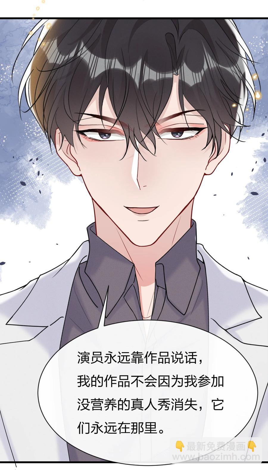🍤热搜预定 043 我给你准备了点心 第26页
