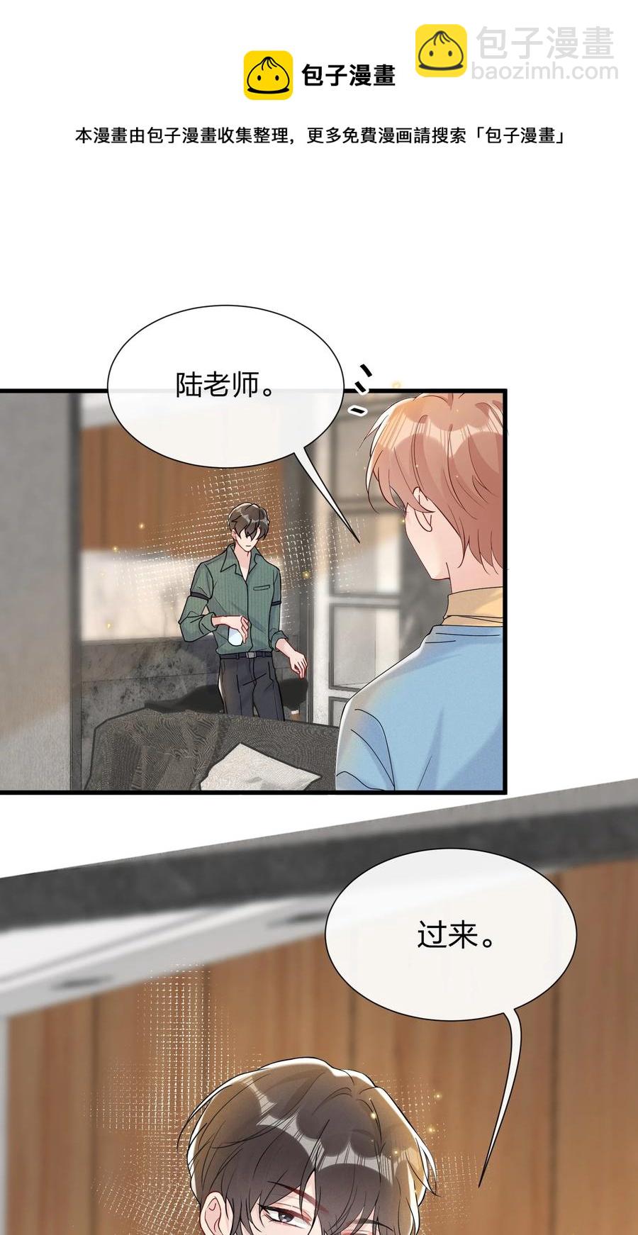 🍤热搜预定 043 我给你准备了点心 第38页