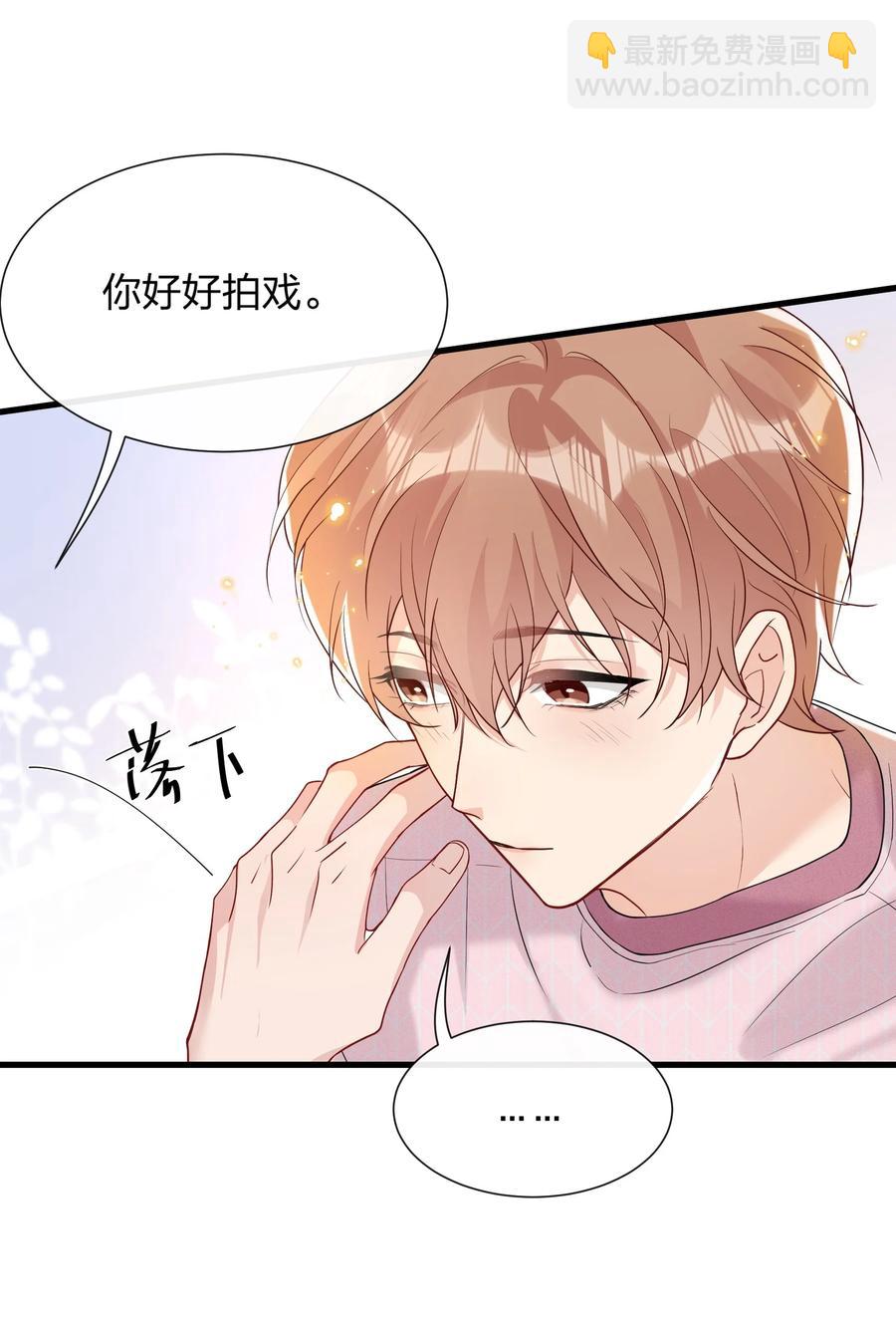 🍤热搜预定 043 我给你准备了点心 第5页