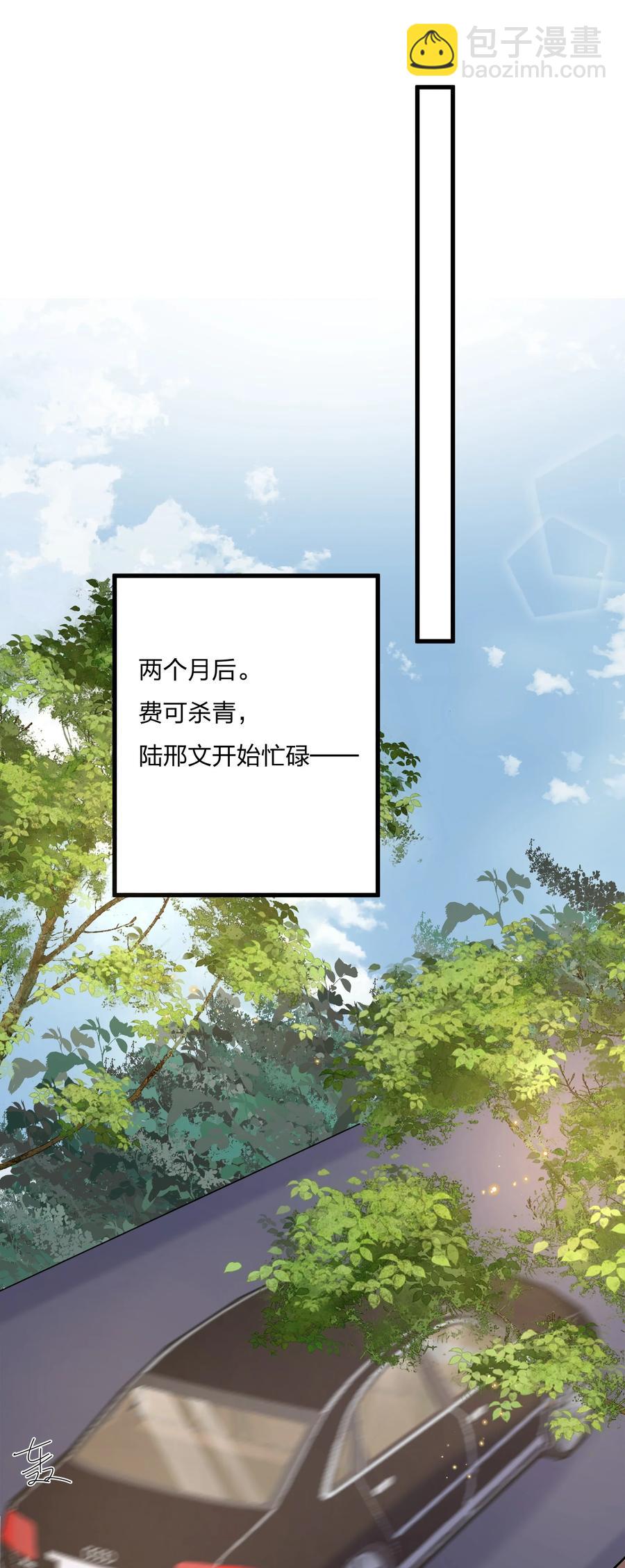🍤热搜预定 043 我给你准备了点心 第6页