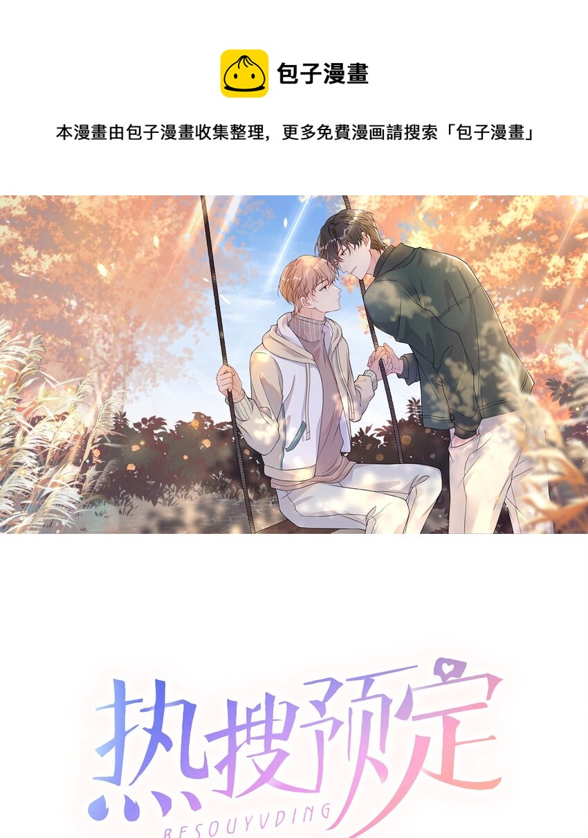 🍤热搜预定 045 好学的小朋友 第1页
