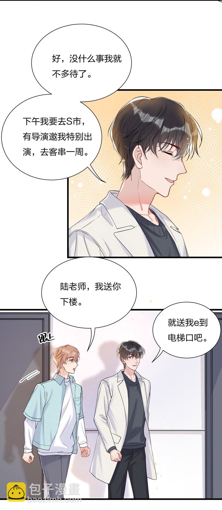 🍤热搜预定 045 好学的小朋友 第13页