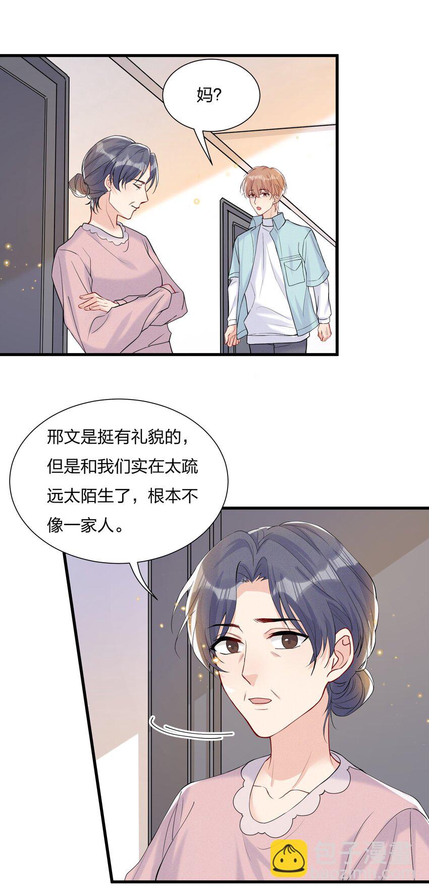🍤热搜预定 045 好学的小朋友 第16页