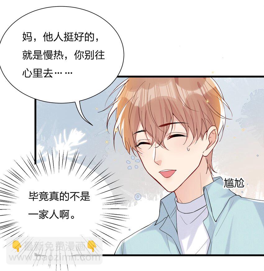 🍤热搜预定 045 好学的小朋友 第17页