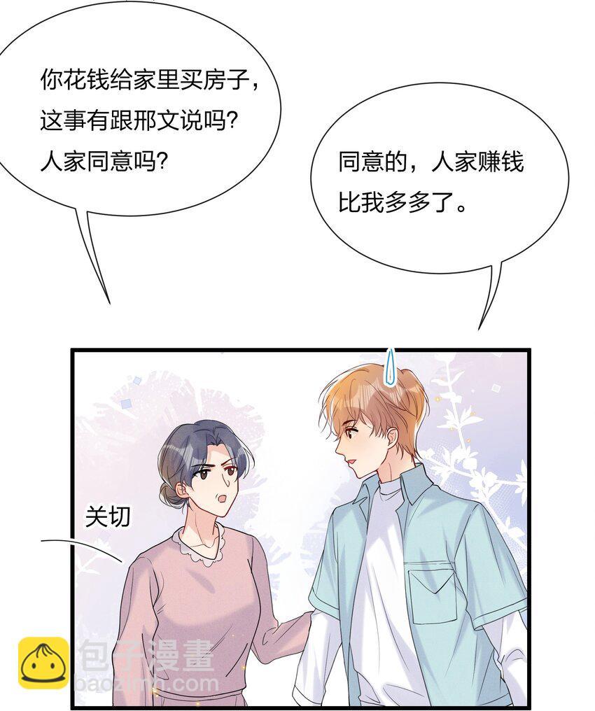 🍤热搜预定 045 好学的小朋友 第18页