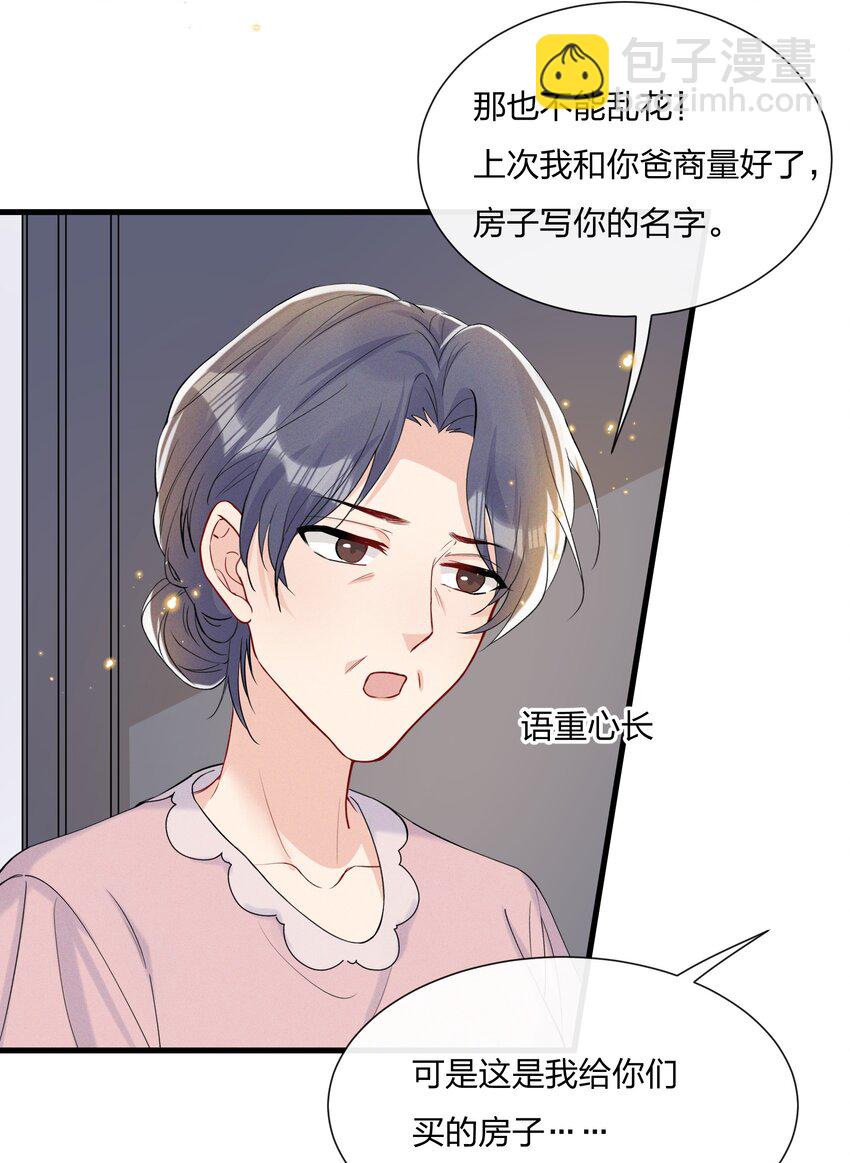 🍤热搜预定 045 好学的小朋友 第19页