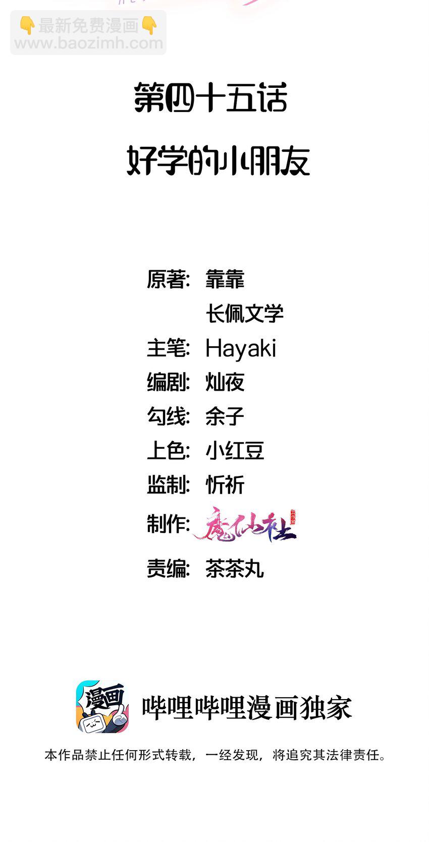 🍤热搜预定 045 好学的小朋友 第2页
